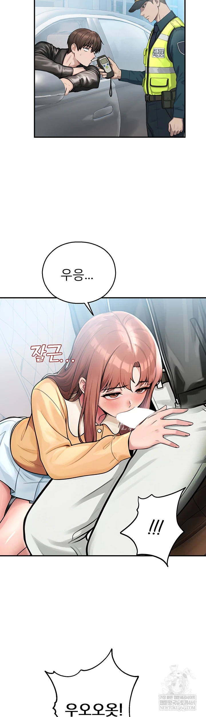 CCTV Raw - Chapter 31 Page 28