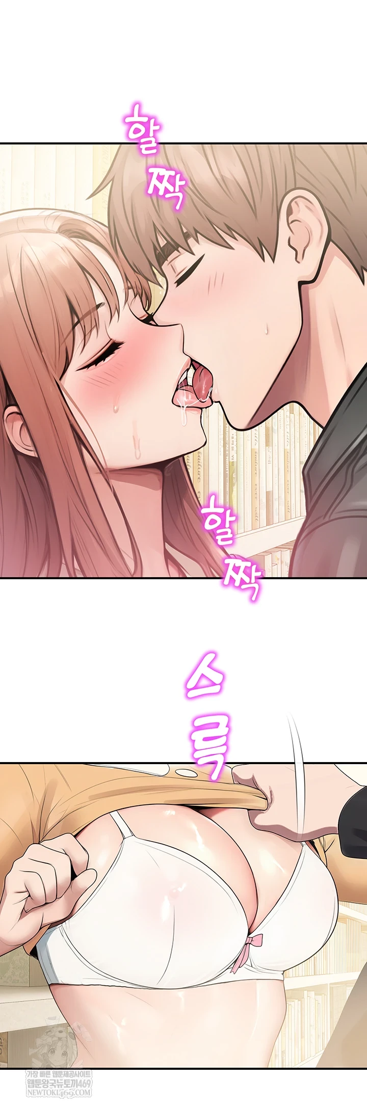 CCTV Raw - Chapter 31 Page 45