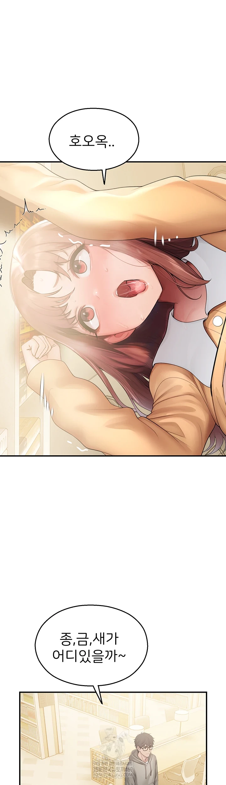 CCTV Raw - Chapter 31 Page 52