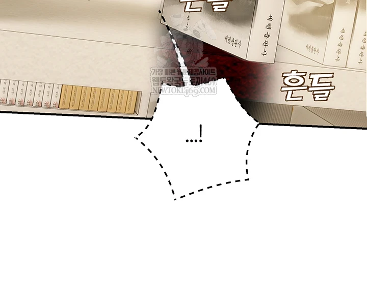 CCTV Raw - Chapter 31 Page 55