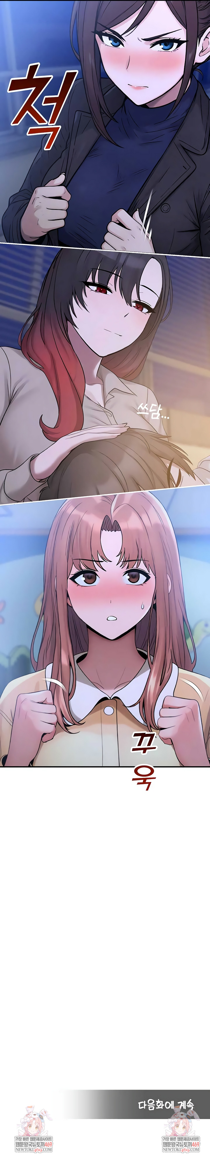 CCTV Raw - Chapter 39 Page 10