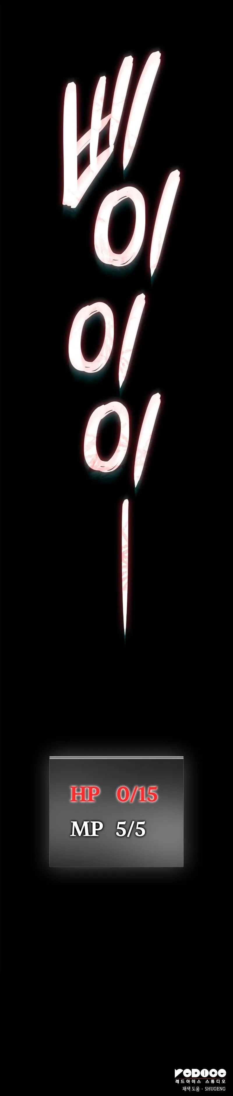 Breakers - Chapter 1 Page 18