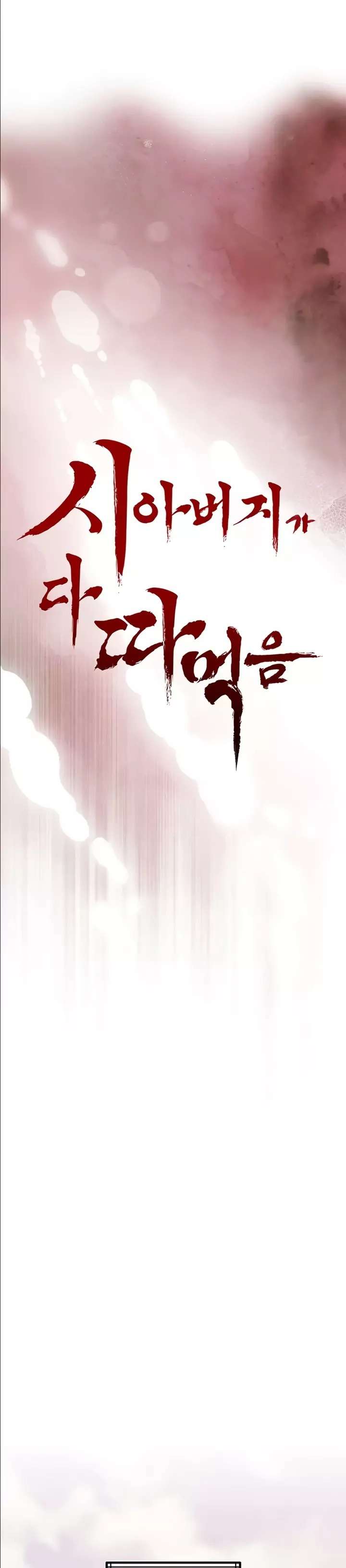 The Father-In-Law Fucks Them All Raw - Chapter 15 Page 3