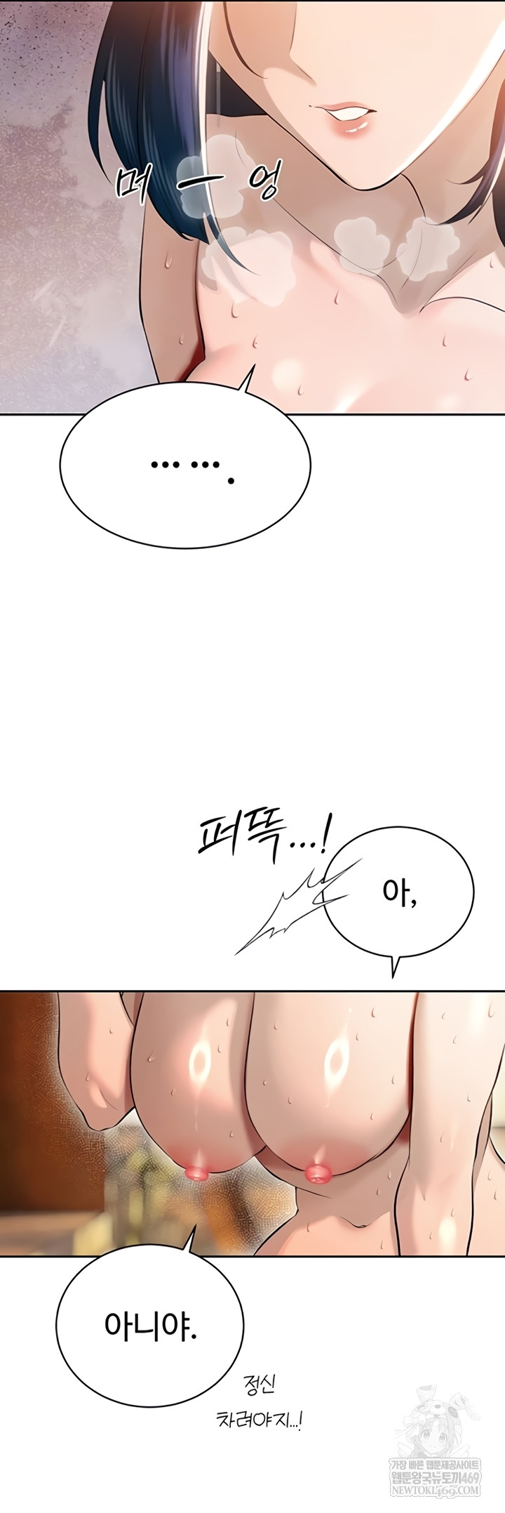 The Father-In-Law Fucks Them All Raw - Chapter 26 Page 12