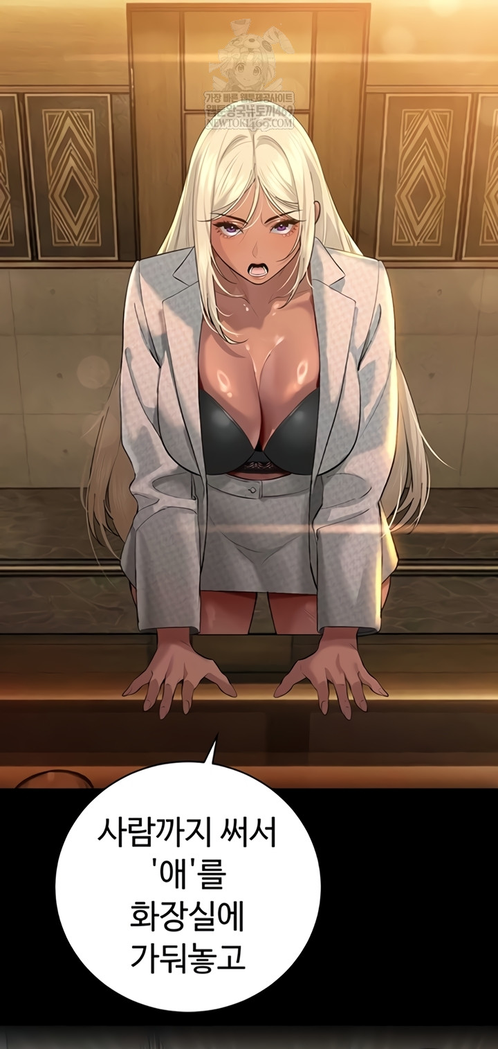 The Father-In-Law Fucks Them All Raw - Chapter 27 Page 21