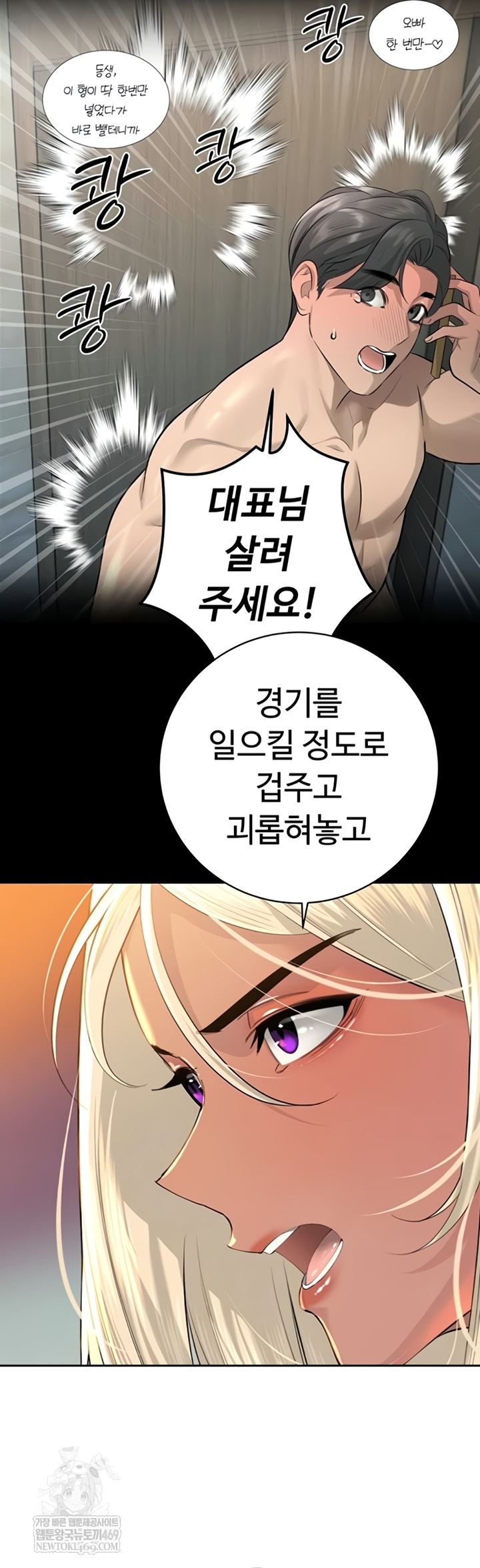 The Father-In-Law Fucks Them All Raw - Chapter 27 Page 22