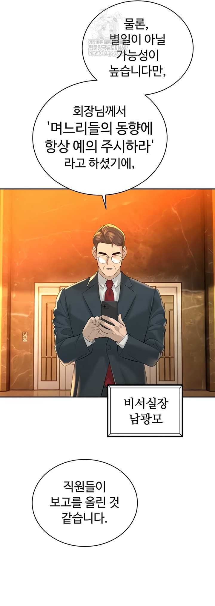 The Father-In-Law Fucks Them All Raw - Chapter 27 Page 7