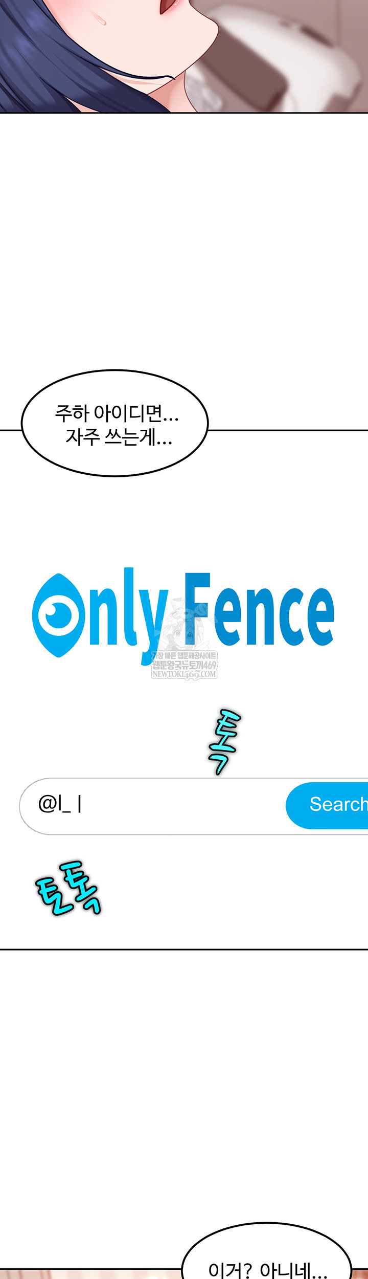 The Female Delinquent Set Her Eyes On Me Raw - Chapter 17 Page 58