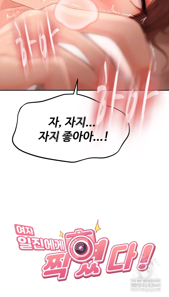 The Female Delinquent Set Her Eyes On Me Raw - Chapter 17 Page 6