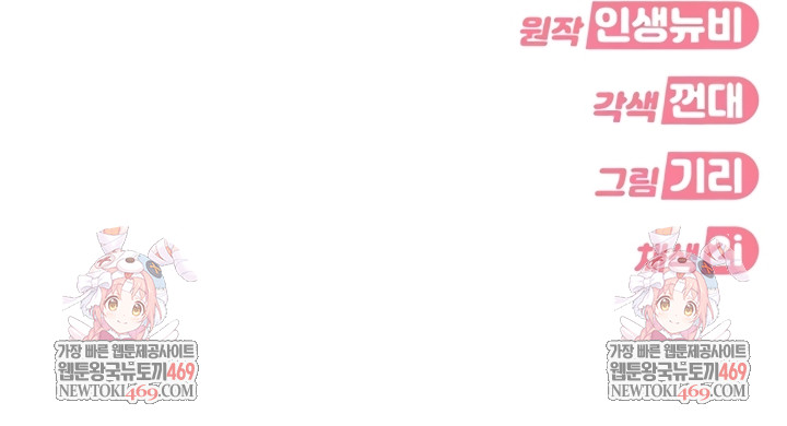 The Female Delinquent Set Her Eyes On Me Raw - Chapter 27 Page 61