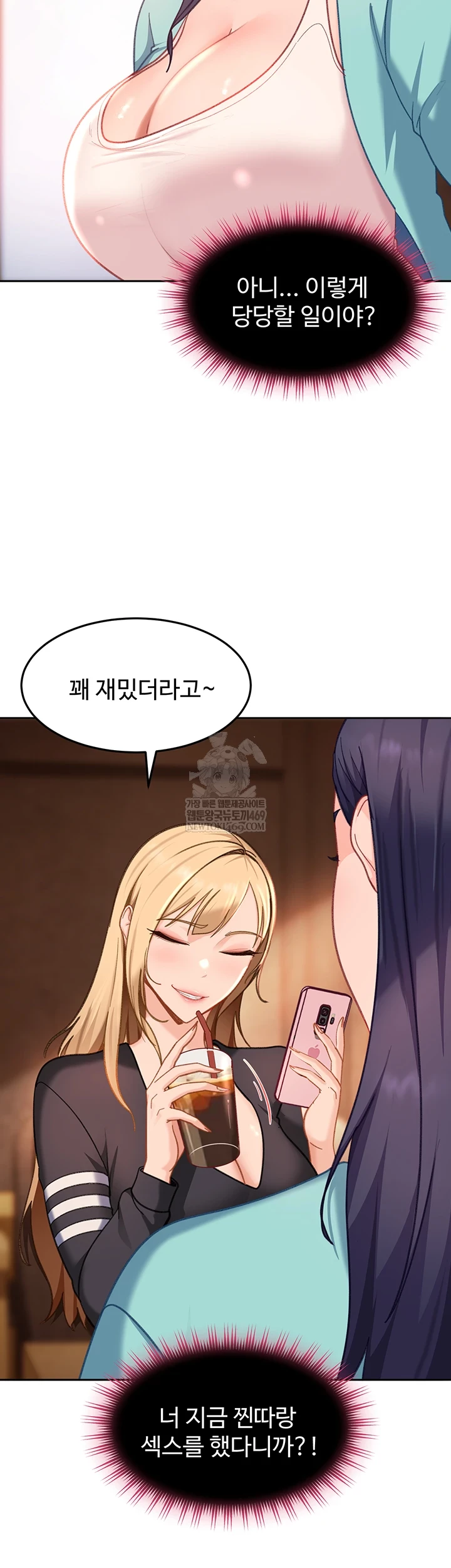 The Female Delinquent Set Her Eyes On Me Raw - Chapter 33 Page 16