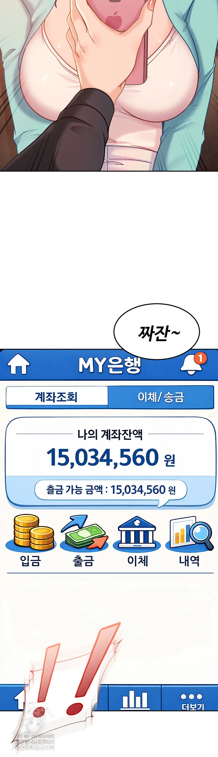 The Female Delinquent Set Her Eyes On Me Raw - Chapter 33 Page 19