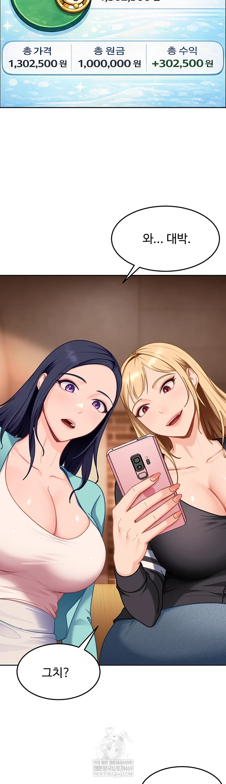 The Female Delinquent Set Her Eyes On Me Raw - Chapter 33 Page 33