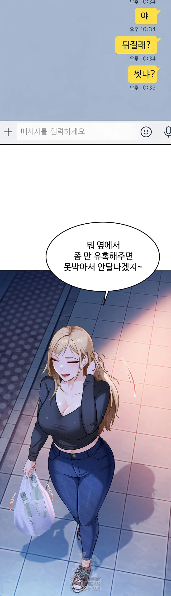 The Female Delinquent Set Her Eyes On Me Raw - Chapter 36 Page 53