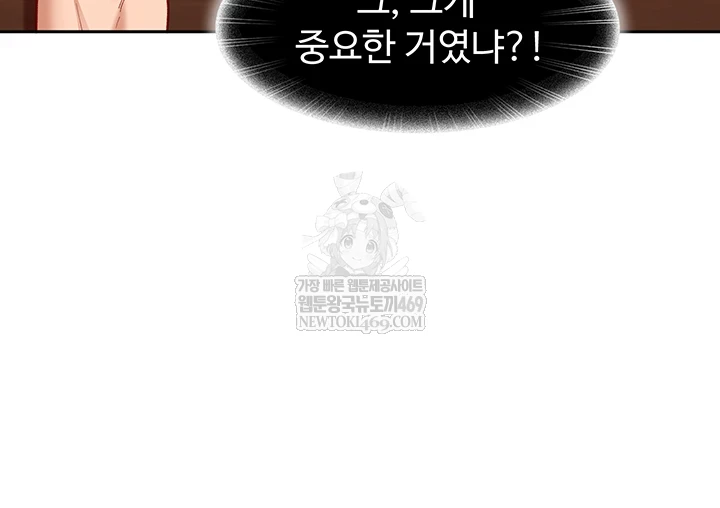 The Female Delinquent Set Her Eyes On Me Raw - Chapter 37 Page 17