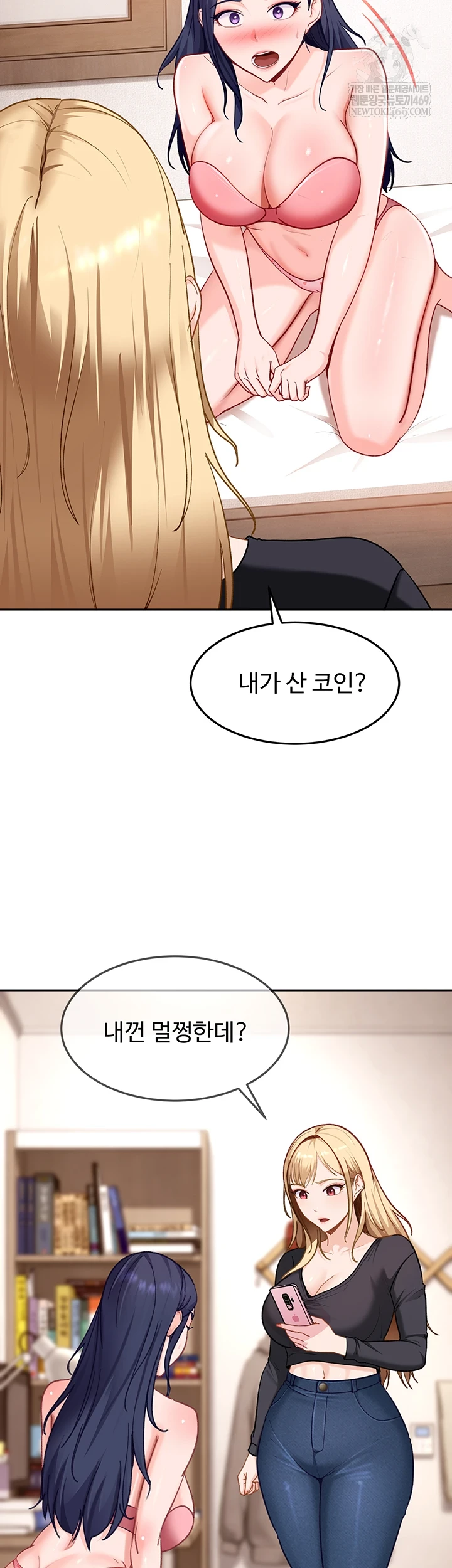 The Female Delinquent Set Her Eyes On Me Raw - Chapter 37 Page 19