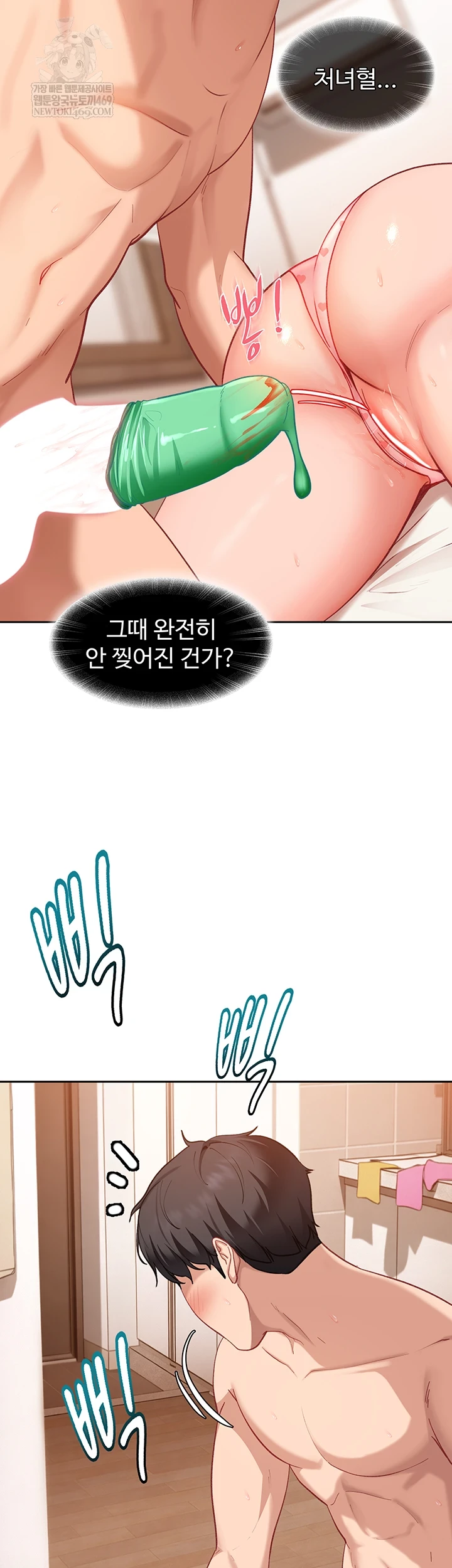 The Female Delinquent Set Her Eyes On Me Raw - Chapter 37 Page 2