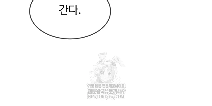 The Female Delinquent Set Her Eyes On Me Raw - Chapter 37 Page 35