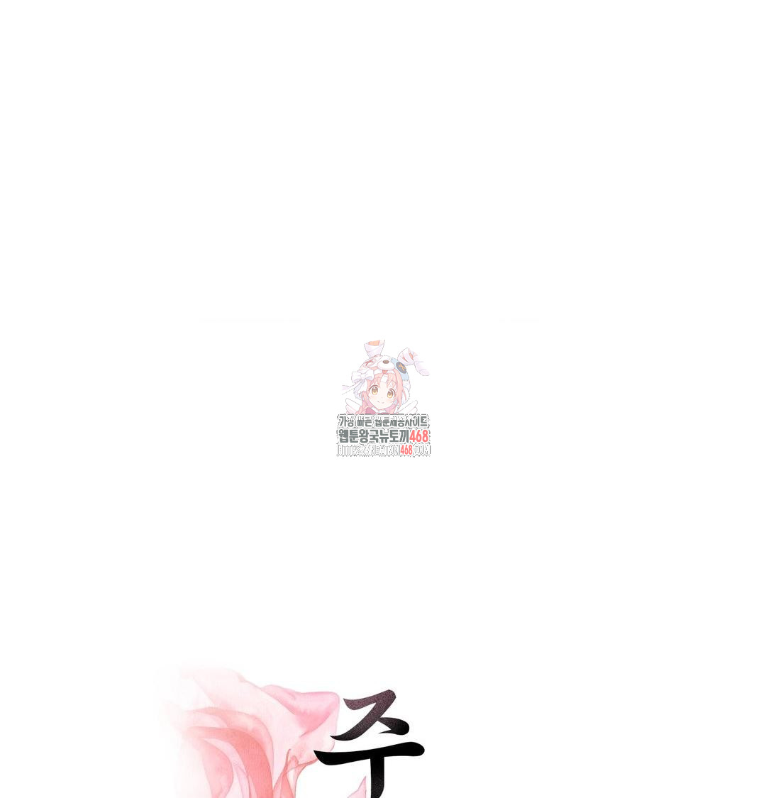 Yeoni of the Tavern Raw - Chapter 15 Page 1