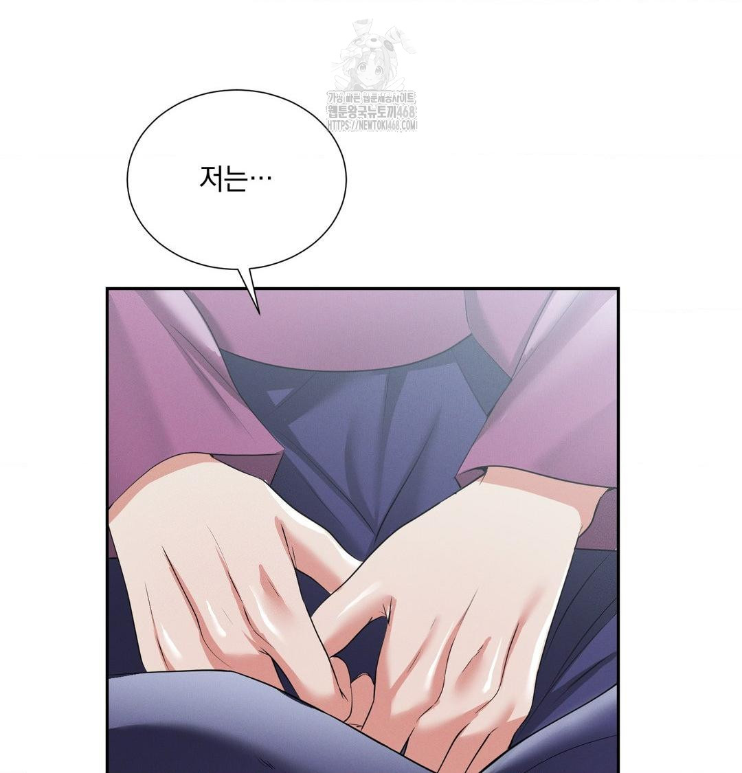 Yeoni of the Tavern Raw - Chapter 15 Page 54