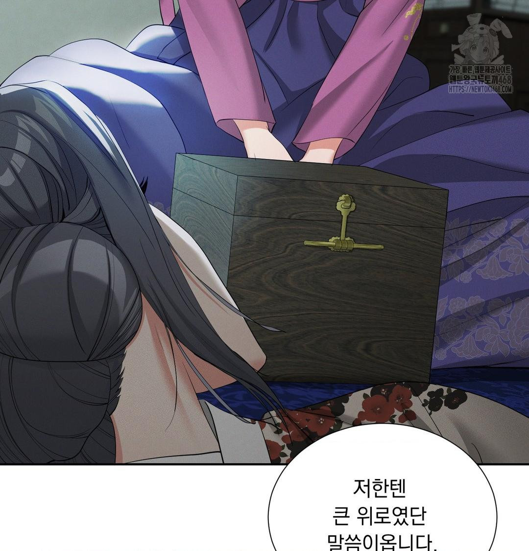 Yeoni of the Tavern Raw - Chapter 15 Page 62