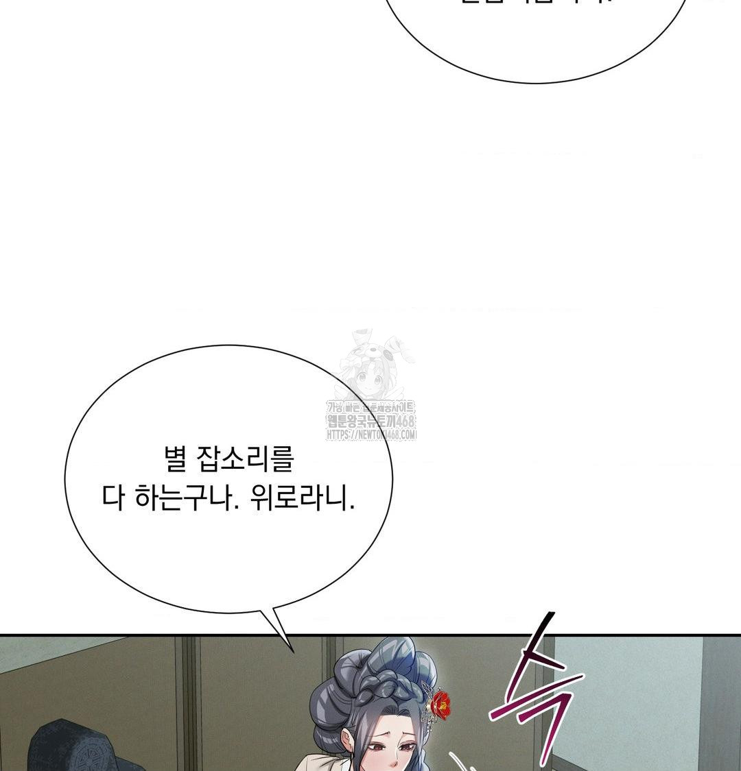Yeoni of the Tavern Raw - Chapter 15 Page 63
