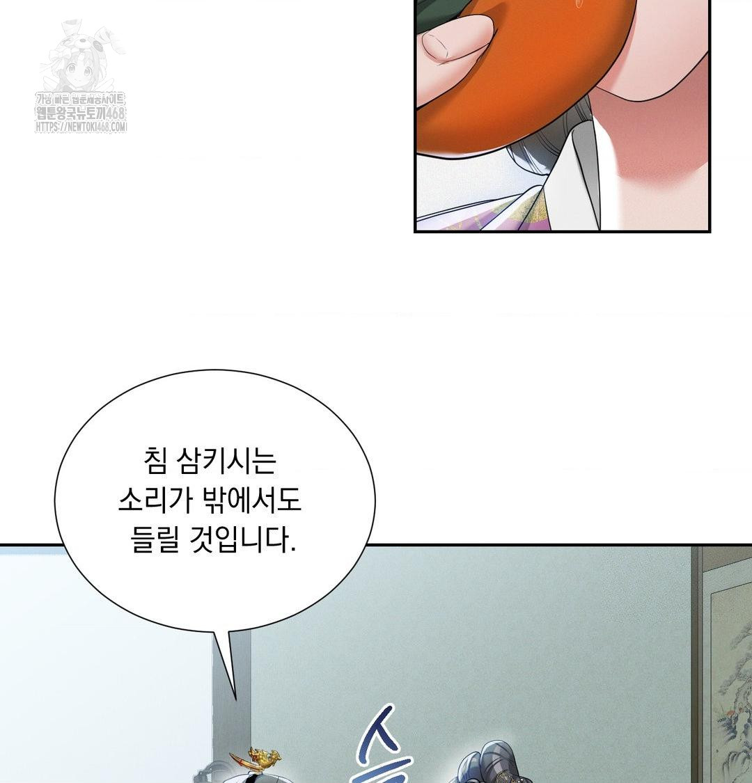 Yeoni of the Tavern Raw - Chapter 15 Page 72