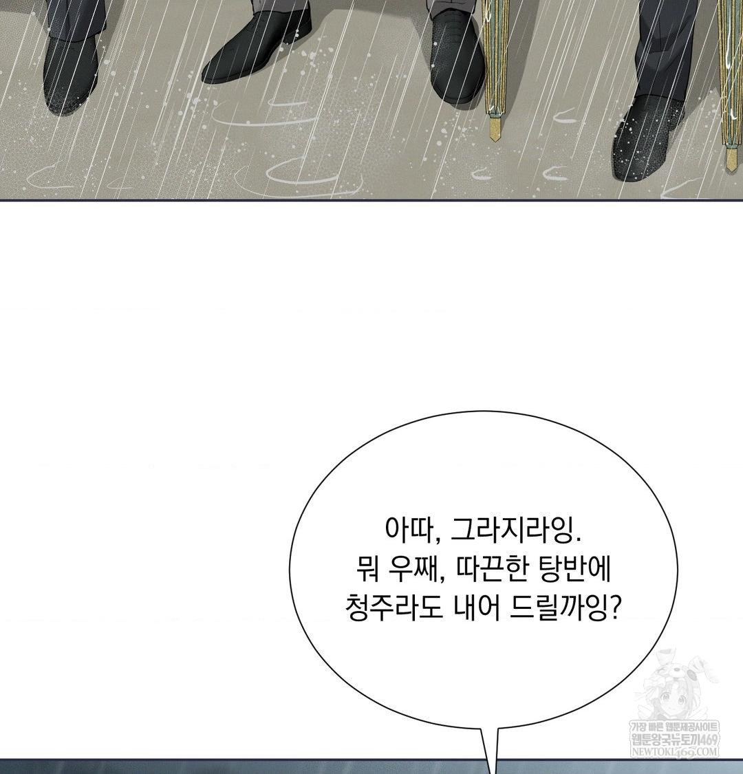 Yeoni of the Tavern Raw - Chapter 16 Page 117