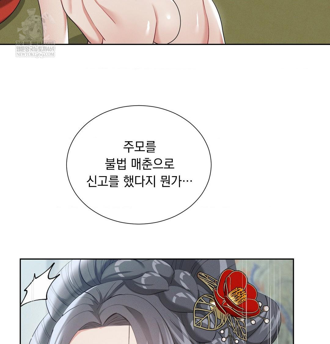 Yeoni of the Tavern Raw - Chapter 16 Page 54