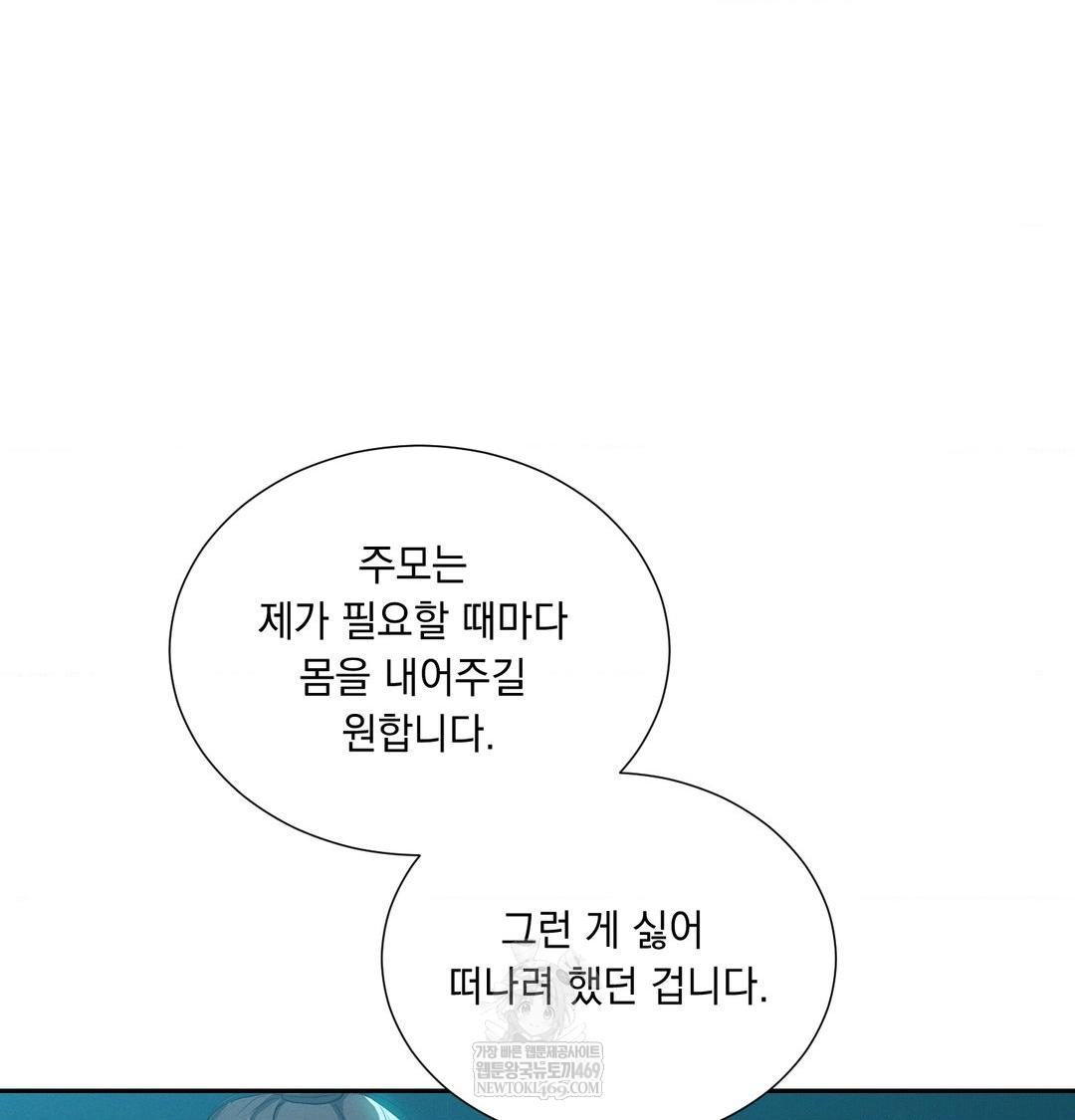 Yeoni of the Tavern Raw - Chapter 17 Page 114