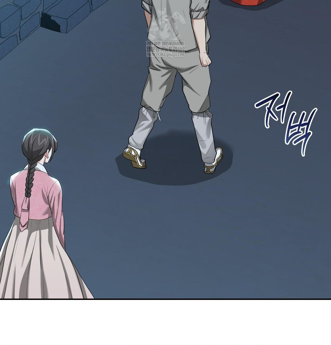 Yeoni of the Tavern Raw - Chapter 17 Page 128