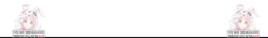 Yeoni of the Tavern Raw - Chapter 17 Page 138