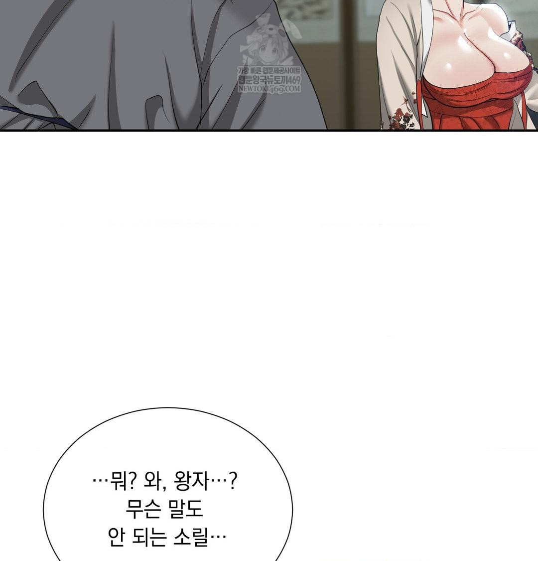 Yeoni of the Tavern Raw - Chapter 17 Page 59