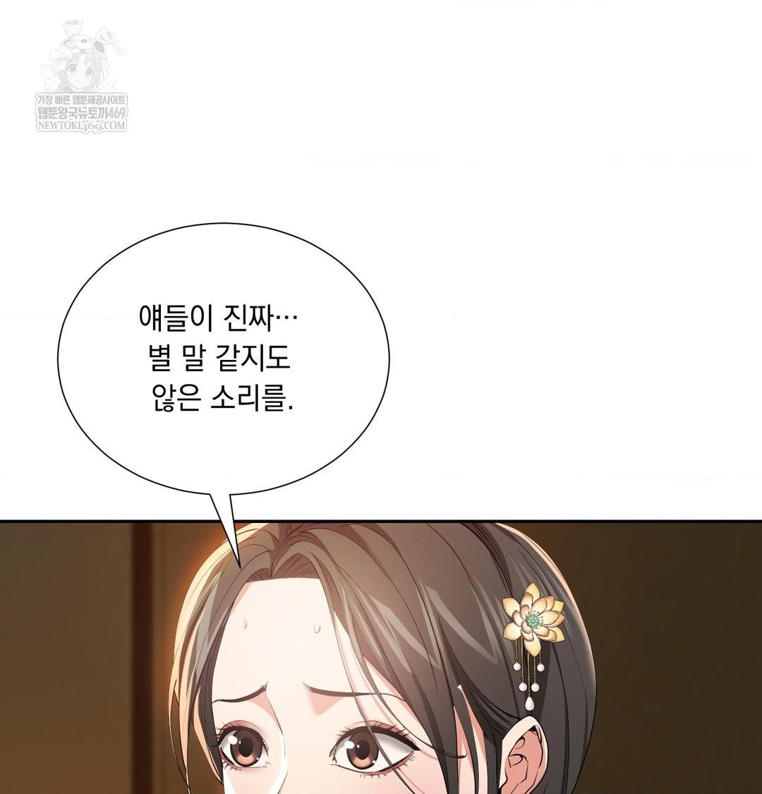 Yeoni of the Tavern Raw - Chapter 17 Page 74