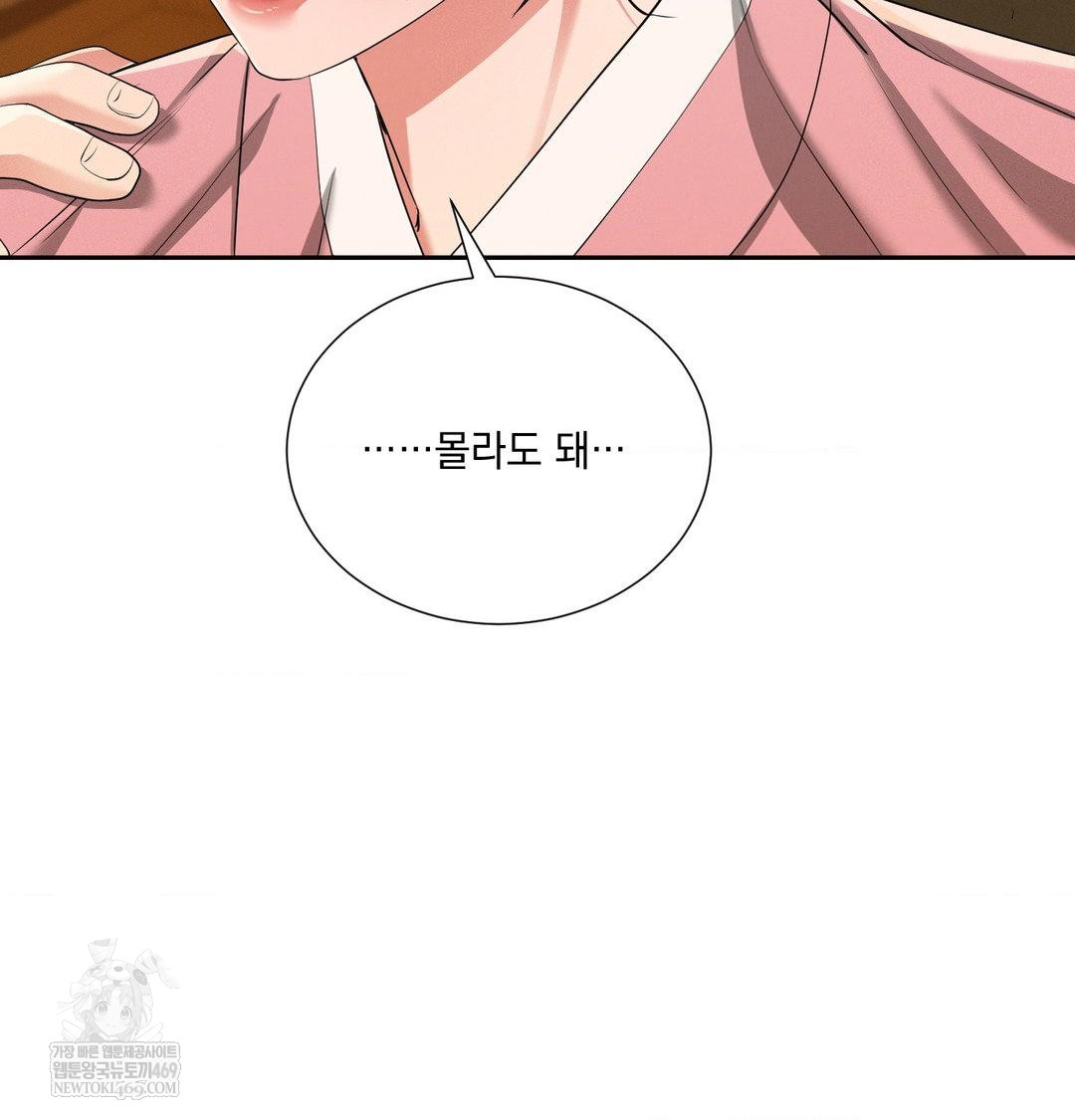 Yeoni of the Tavern Raw - Chapter 17 Page 84