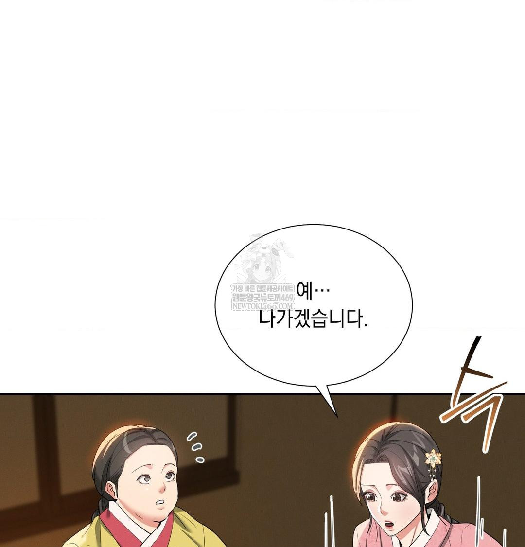 Yeoni of the Tavern Raw - Chapter 17 Page 90