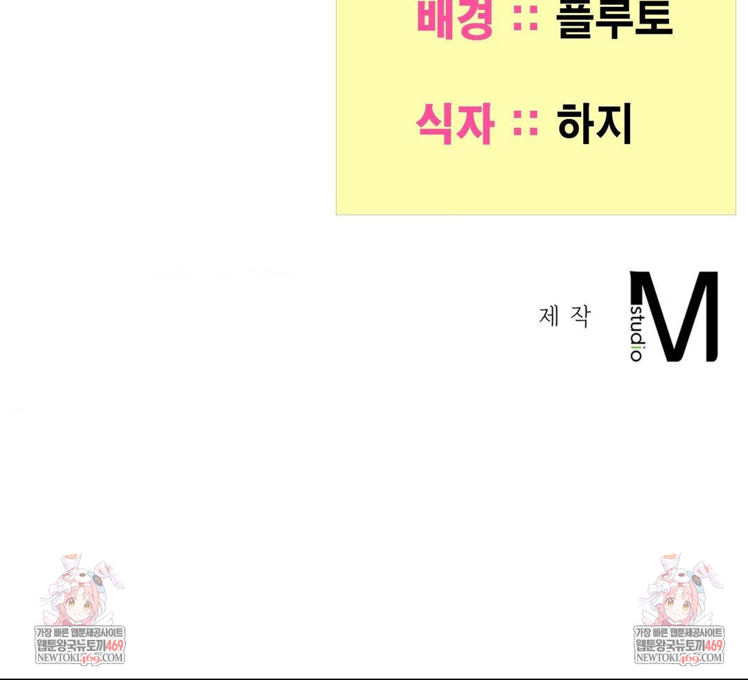 Yeoni of the Tavern Raw - Chapter 18 Page 136