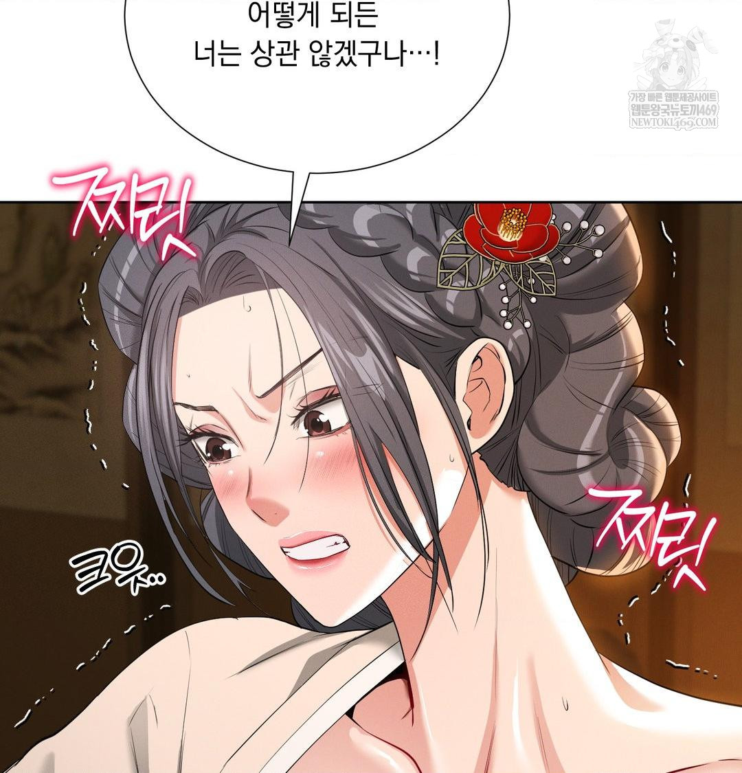 Yeoni of the Tavern Raw - Chapter 18 Page 25