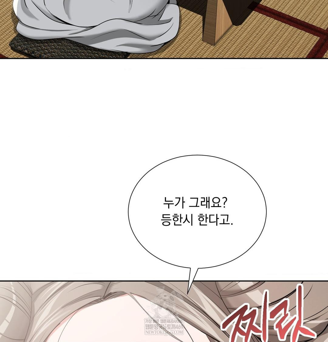 Yeoni of the Tavern Raw - Chapter 19 Page 13