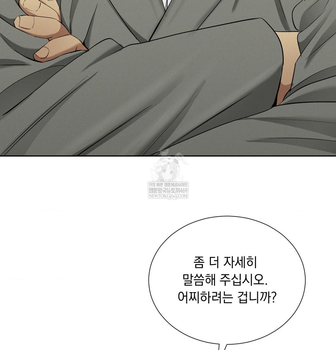 Yeoni of the Tavern Raw - Chapter 19 Page 34