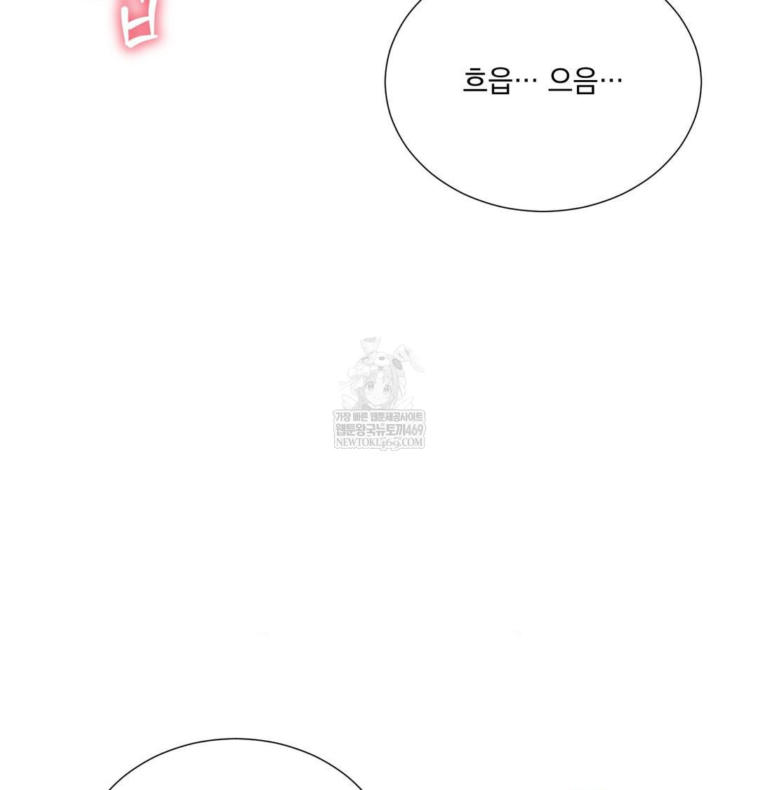 Yeoni of the Tavern Raw - Chapter 19 Page 92