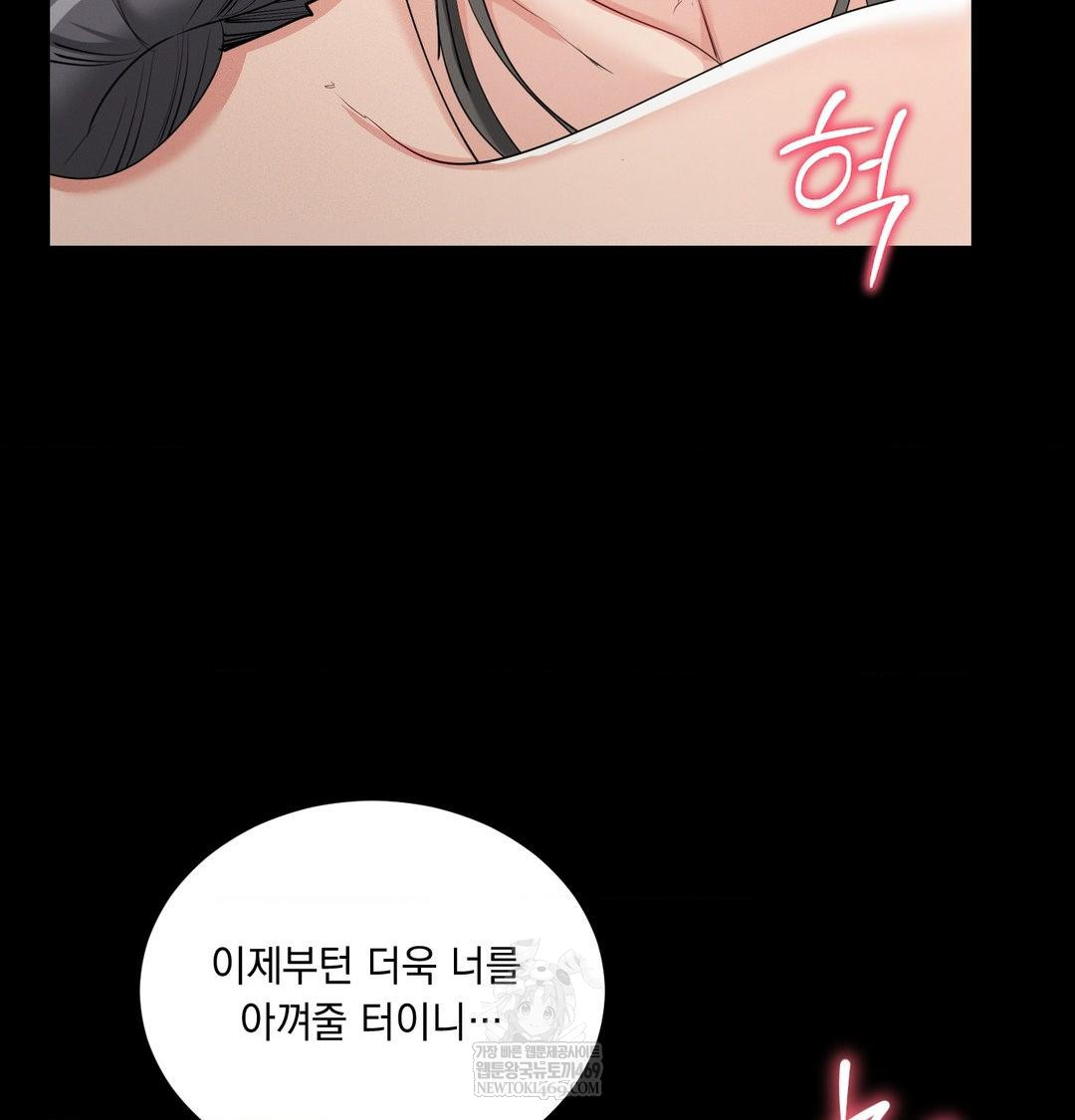 Yeoni of the Tavern Raw - Chapter 20 Page 102