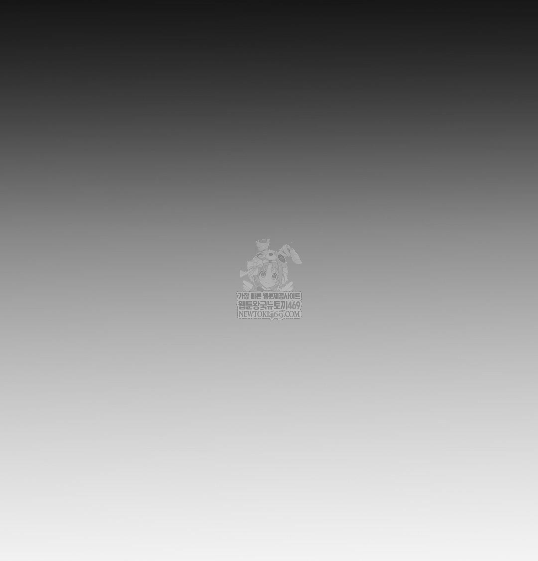 Yeoni of the Tavern Raw - Chapter 20 Page 135