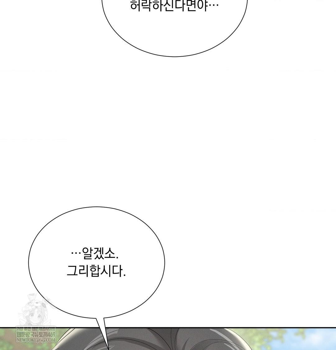 Yeoni of the Tavern Raw - Chapter 20 Page 66