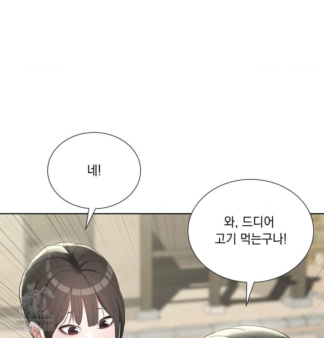 Yeoni of the Tavern Raw - Chapter 20 Page 72