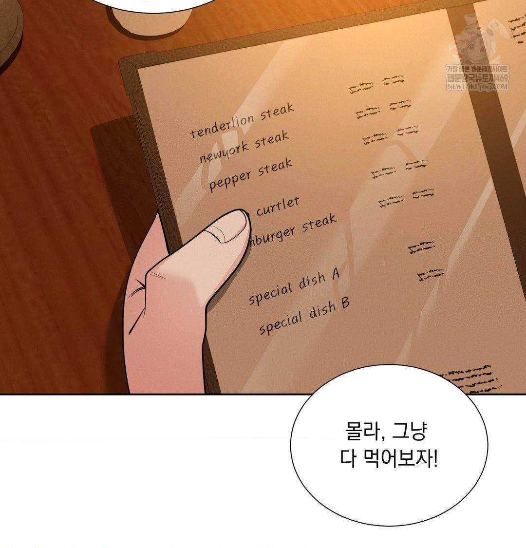 Yeoni of the Tavern Raw - Chapter 21 Page 20