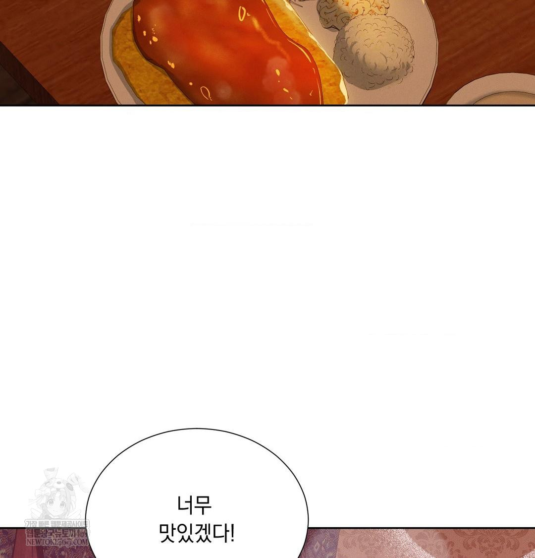 Yeoni of the Tavern Raw - Chapter 21 Page 49