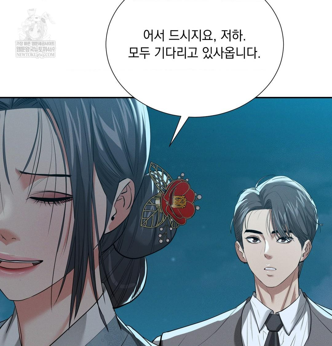 Yeoni of the Tavern Raw - Chapter 21 Page 79