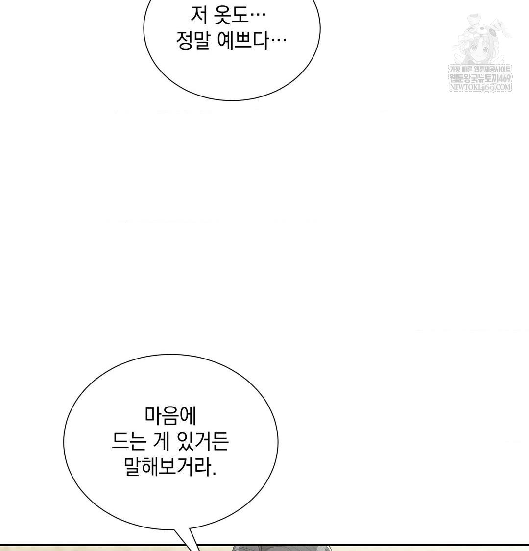 Yeoni of the Tavern Raw - Chapter 21 Page 8