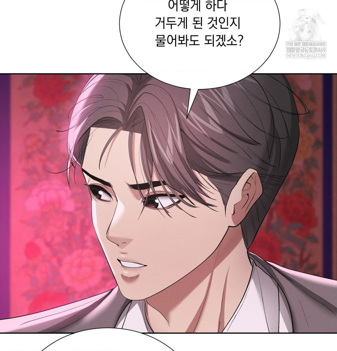 Yeoni of the Tavern Raw - Chapter 21 Page 95